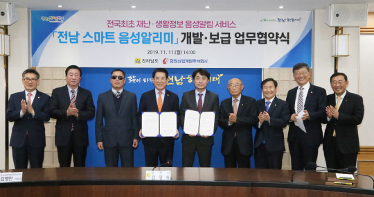 한전산업개발은 지난 11일 전라남도와 전남도청 정약용실에서 '전남 스마트 음성알리미 구축을 위한 업무협약'을 체결했다고 12일 밝혔다. 홍원의 한전산업개발 대표이사(왼쪽 다섯번째)와 김영록 전남도지사(왼쪽 네번째)가 업무협약서를 함께 들어보이고 있다. <한전산업개발 제공>